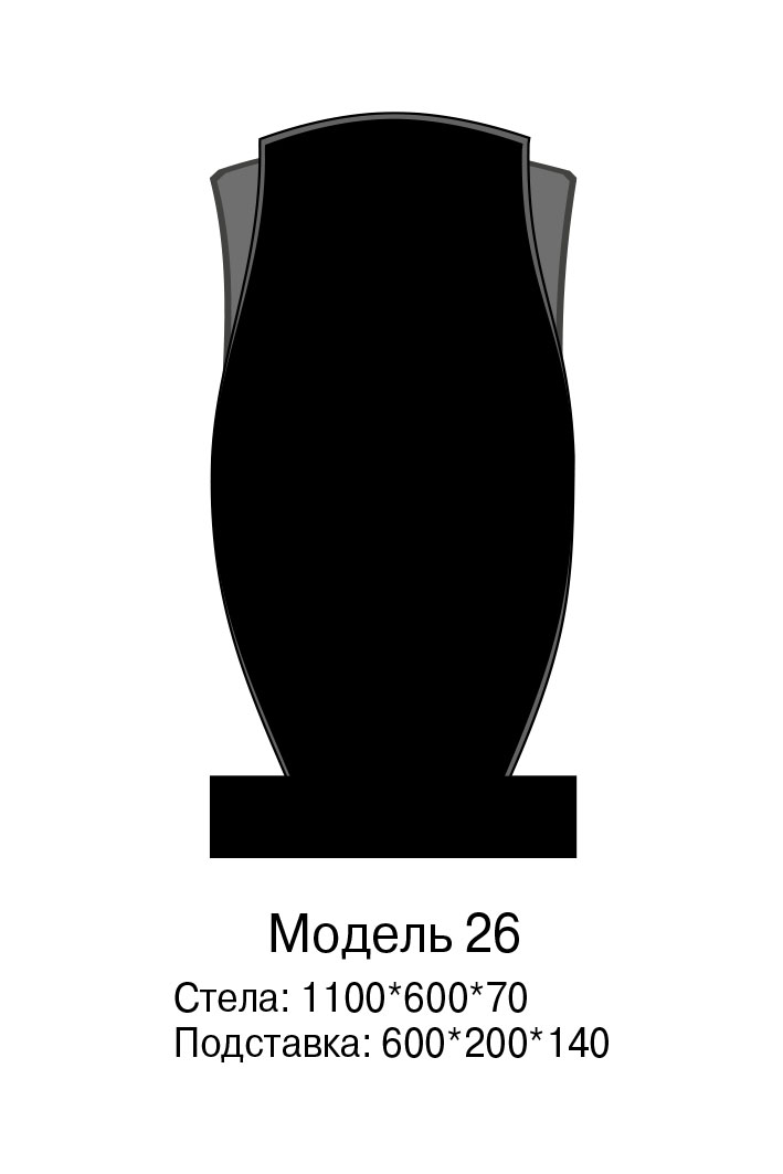 Модель 26