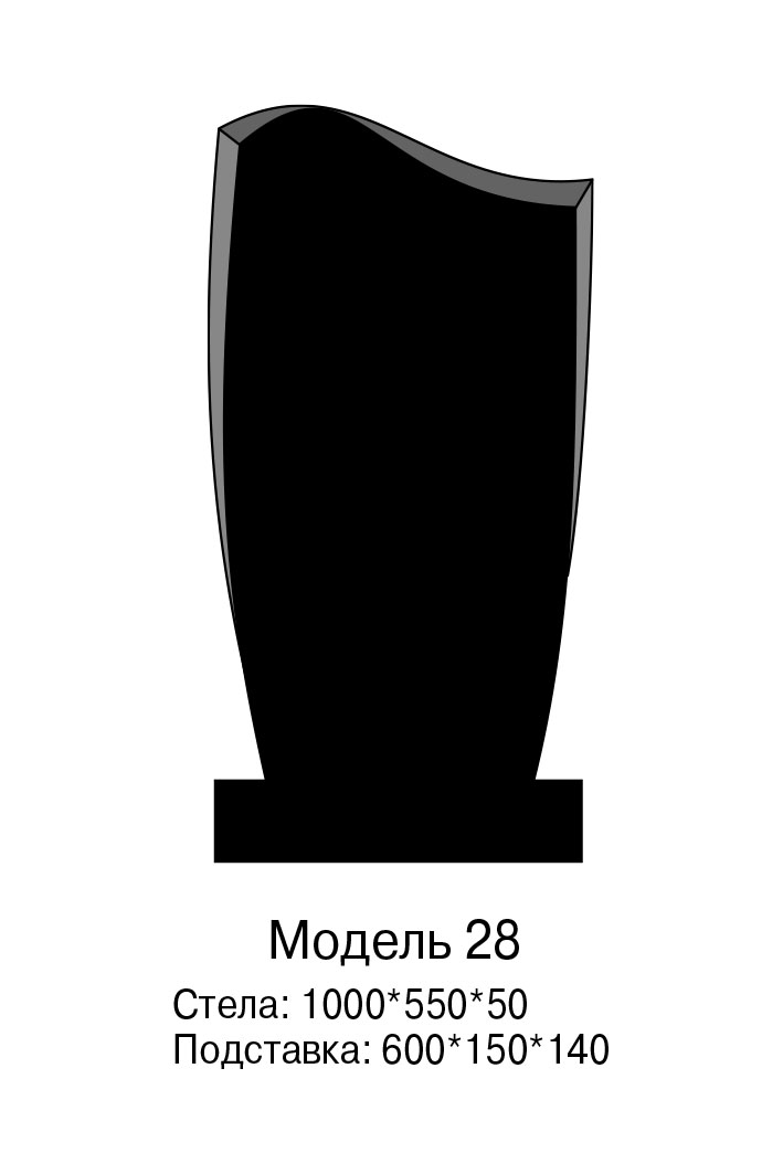 Модель 28